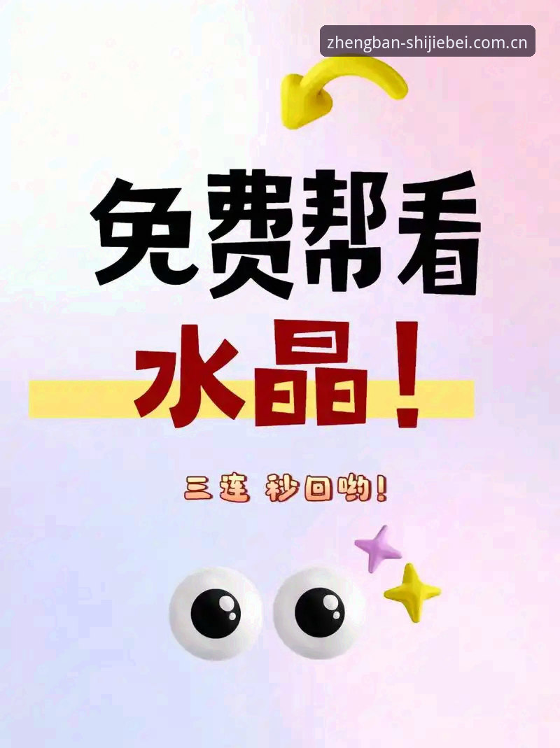 2025世界杯彩票安全吗？资深用户亲测官方站入口最新动态