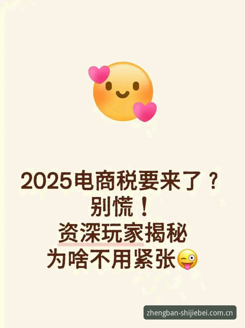 2025世界杯彩票安全吗？资深用户亲测官方站入口最新动态